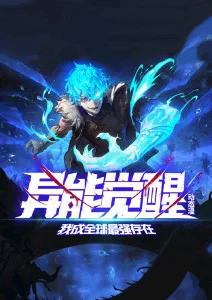 第九格奇幻漫改剧免费观看